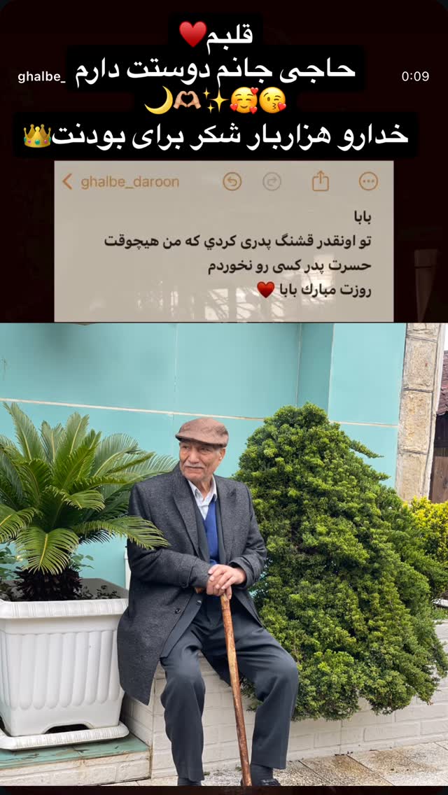  جدید ترین استوری اینستاگرام فرشته کریمی