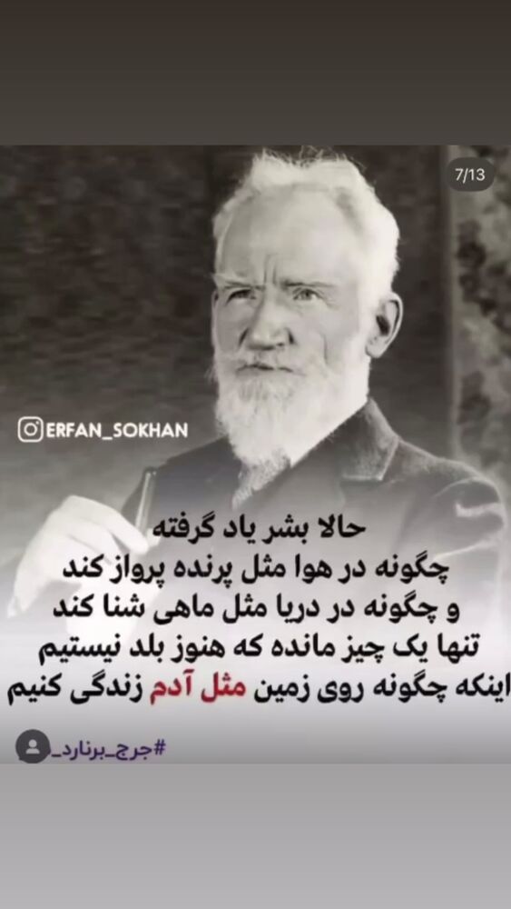 جدید ترین استوری اینستاگرام فریدون آسرایی