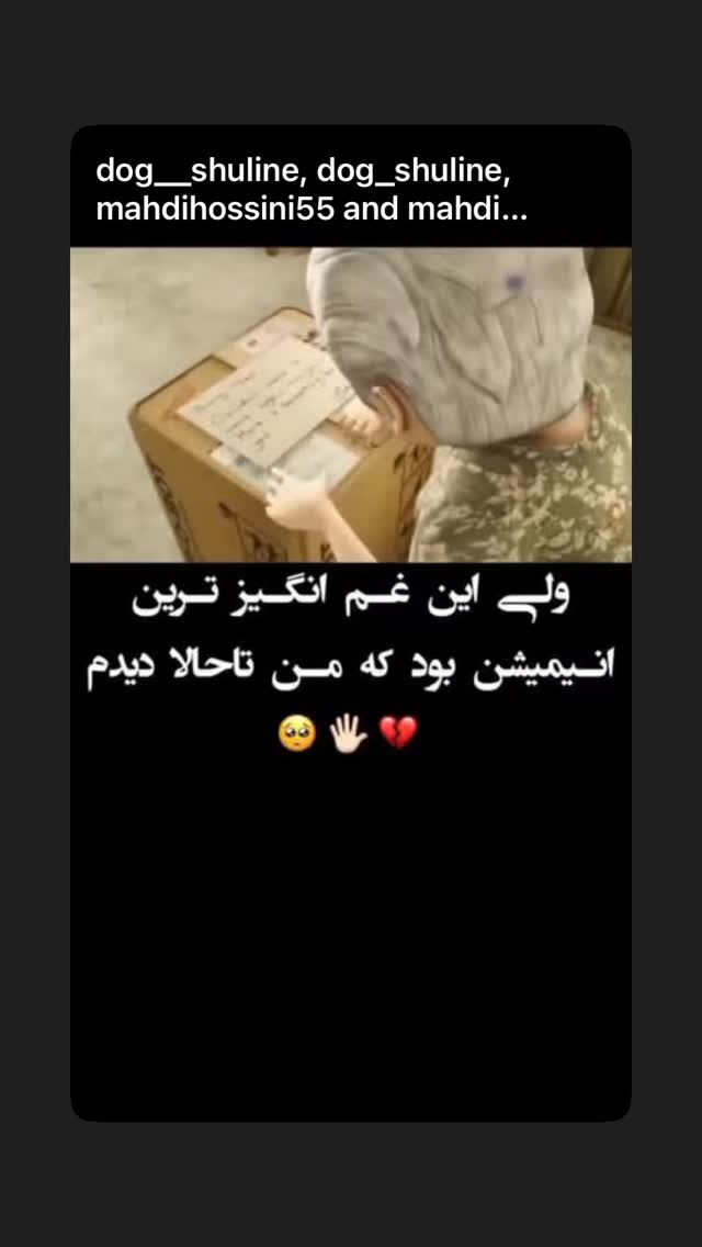  جدید ترین استوری اینستاگرام فریدون آسرایی