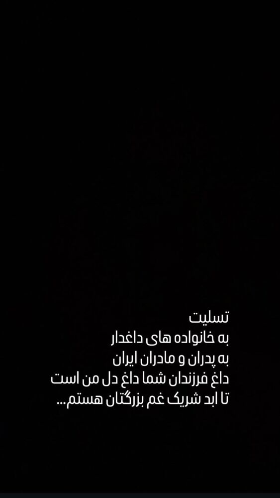 جدید ترین استوری اینستاگرام فریدون آسرایی