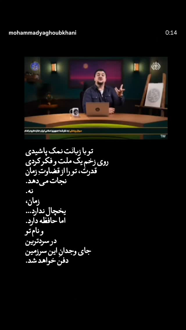  جدید ترین استوری اینستاگرام فریدون آسرایی
