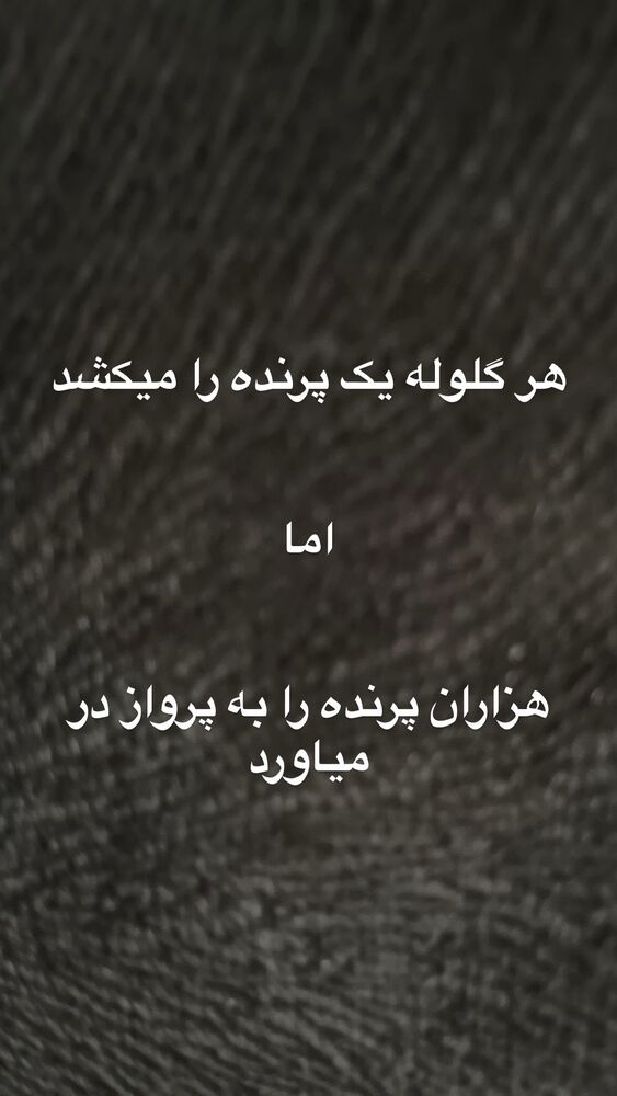  جدید ترین استوری اینستاگرام فریدون آسرایی