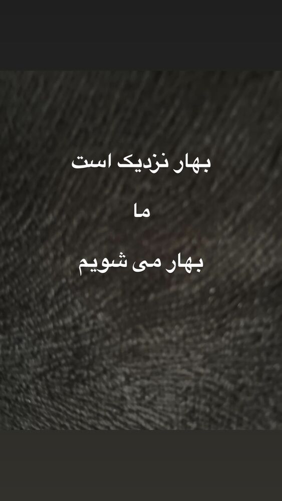 جدید ترین استوری اینستاگرام فریدون آسرایی