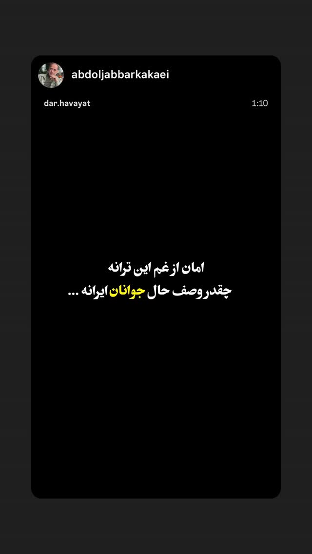  جدید ترین استوری اینستاگرام فریدون آسرایی