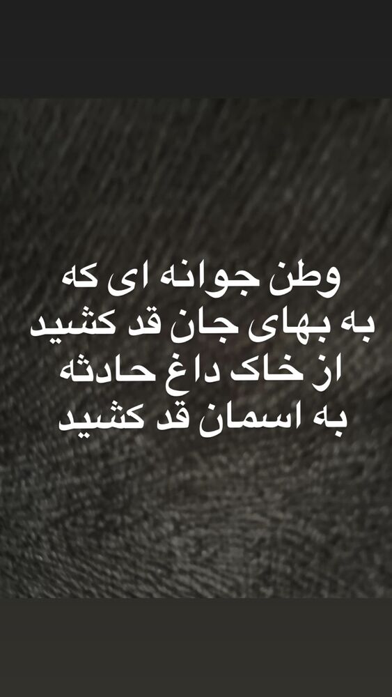  جدید ترین استوری اینستاگرام فریدون آسرایی