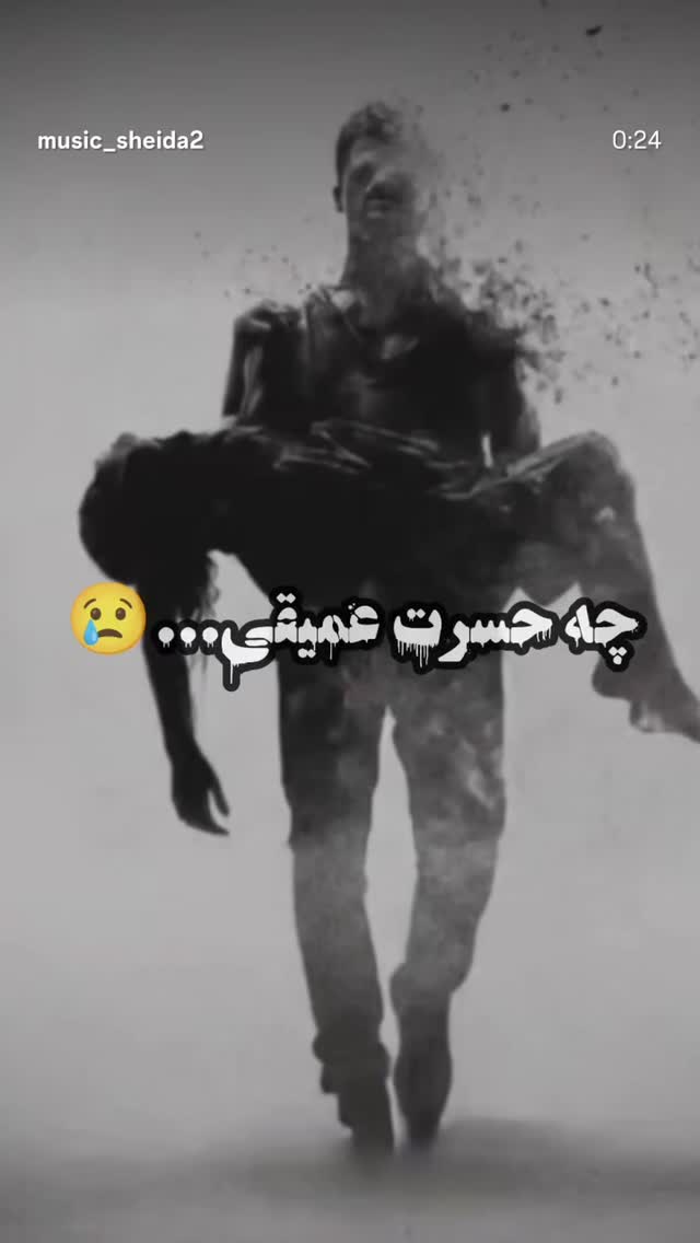 جدید ترین استوری اینستاگرام فریدون آسرایی