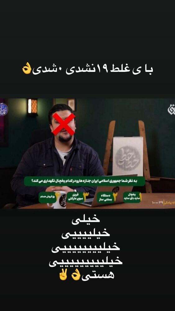 جدید ترین استوری اینستاگرام فری شاکی