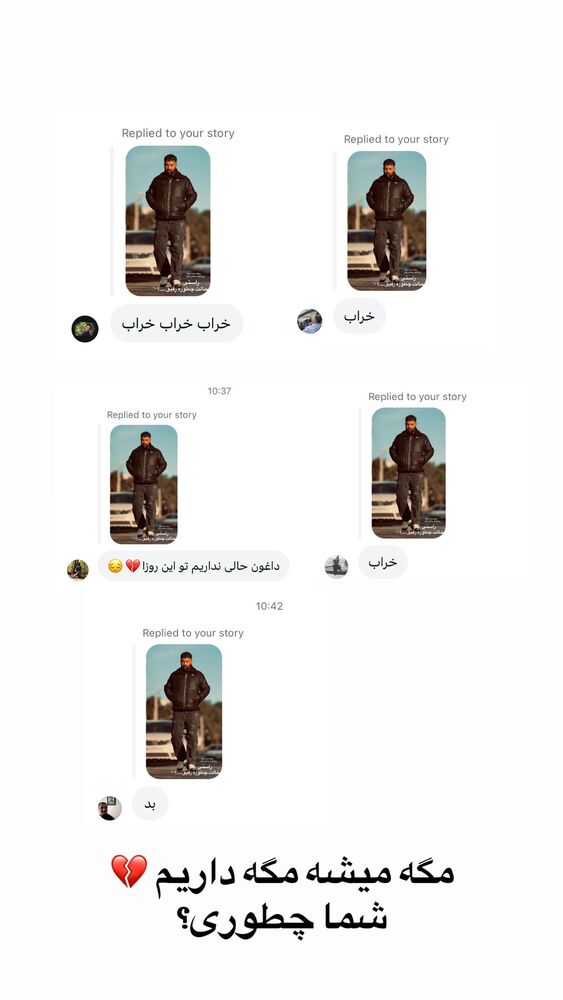  جدید ترین استوری اینستاگرام فری شاکی