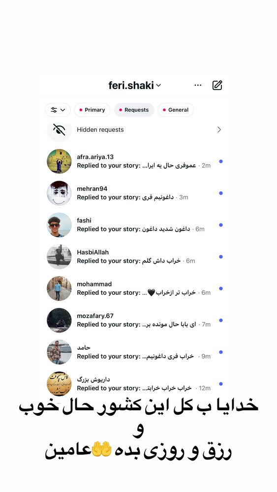  جدید ترین استوری اینستاگرام فری شاکی