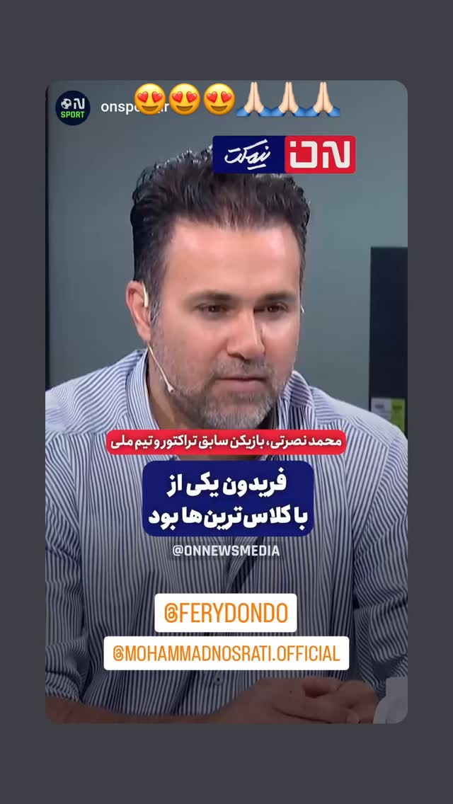  جدید ترین استوری اینستاگرام فریدون زندی