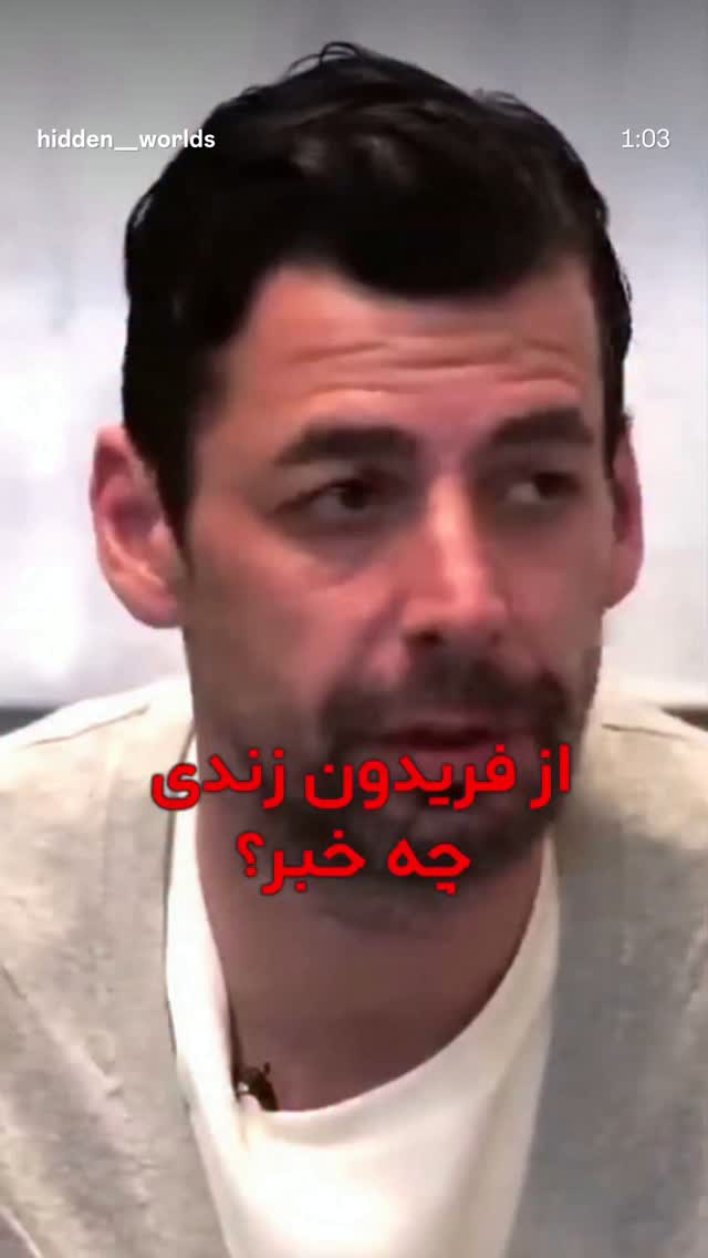  جدید ترین استوری اینستاگرام فریدون زندی