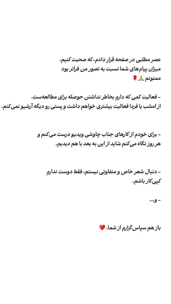  جدید ترین استوری اینستاگرام محسن فیضی
