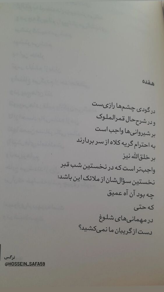 جدید ترین استوری اینستاگرام محسن فیضی