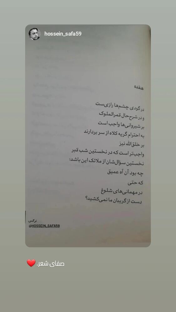  جدید ترین استوری اینستاگرام محسن فیضی