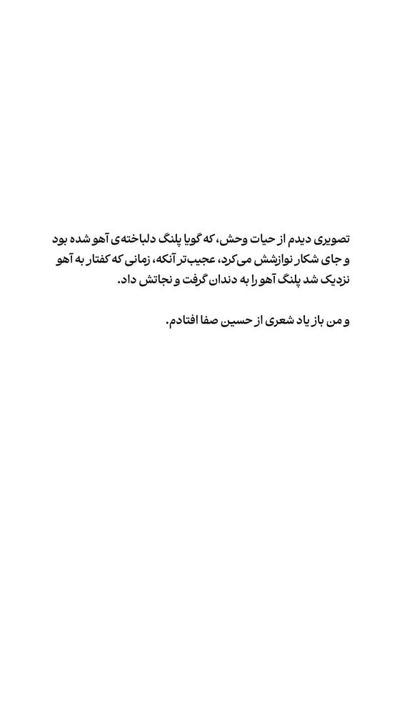 جدید ترین استوری اینستاگرام محسن فیضی