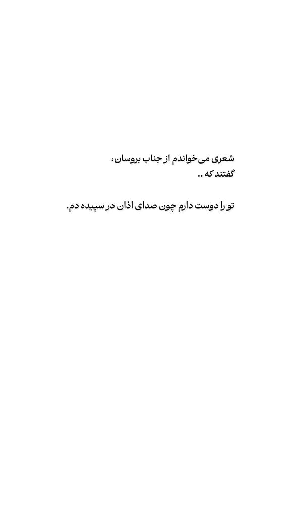  جدید ترین استوری اینستاگرام محسن فیضی