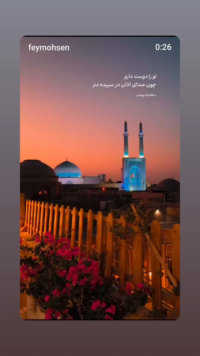  جدید ترین استوری اینستاگرام محسن فیضی
