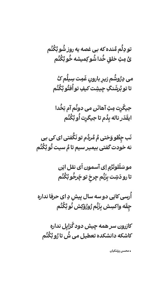  جدید ترین استوری اینستاگرام محسن فیضی
