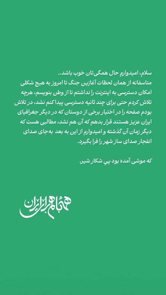  جدید ترین استوری اینستاگرام محسن فیضی