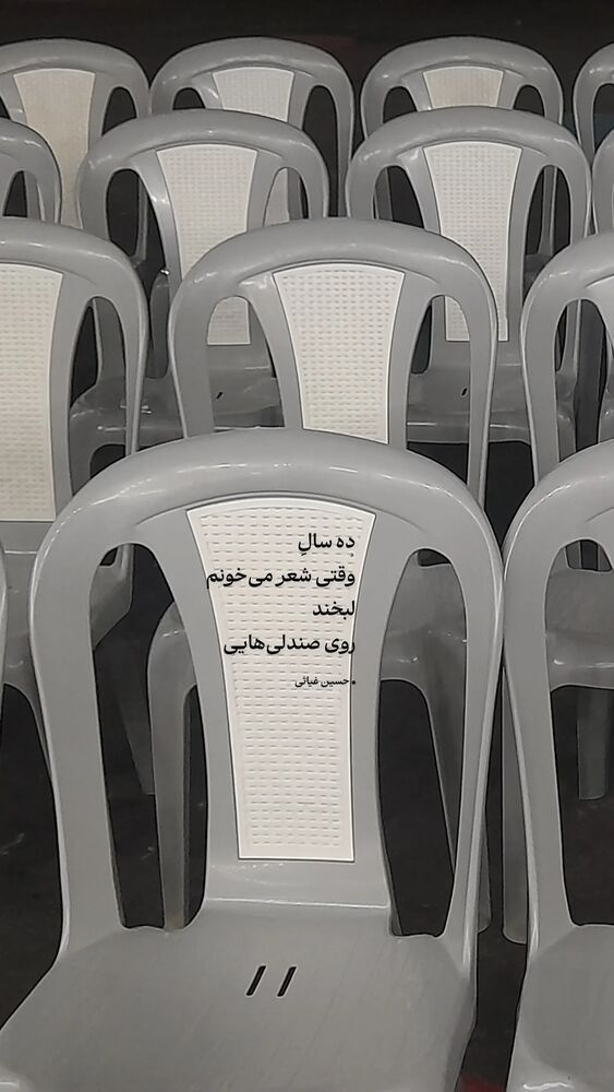  جدید ترین استوری اینستاگرام محسن فیضی