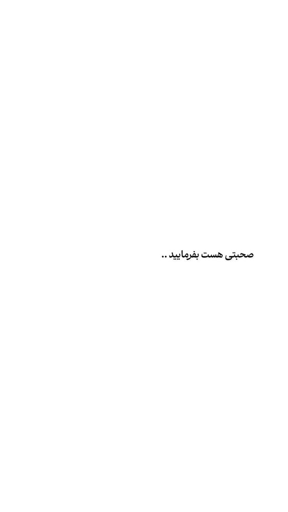  جدید ترین استوری اینستاگرام محسن فیضی