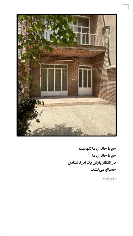  جدید ترین استوری اینستاگرام محسن فیضی
