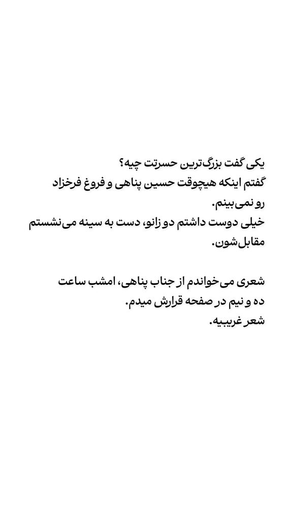  جدید ترین استوری اینستاگرام محسن فیضی