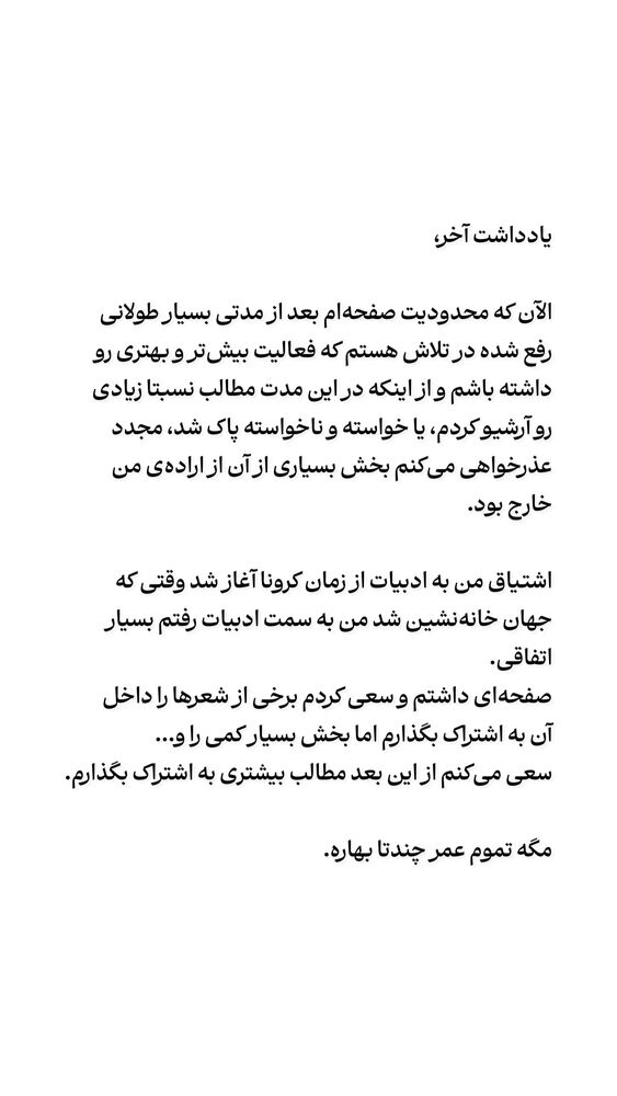  جدید ترین استوری اینستاگرام محسن فیضی