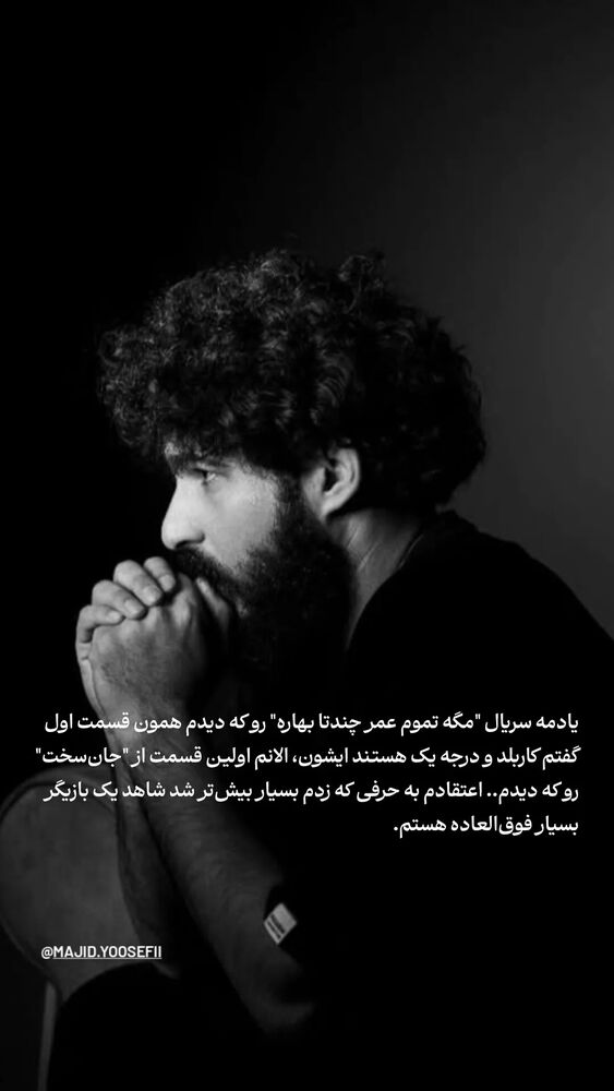  جدید ترین استوری اینستاگرام محسن فیضی