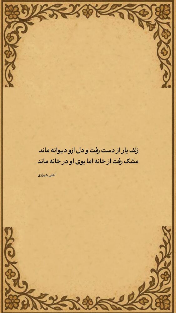  جدید ترین استوری اینستاگرام محسن فیضی