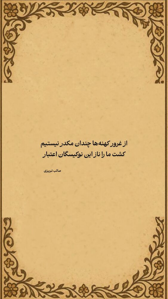  جدید ترین استوری اینستاگرام محسن فیضی
