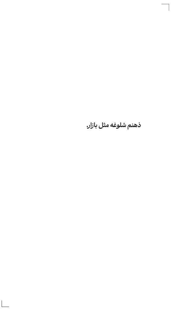  جدید ترین استوری اینستاگرام محسن فیضی