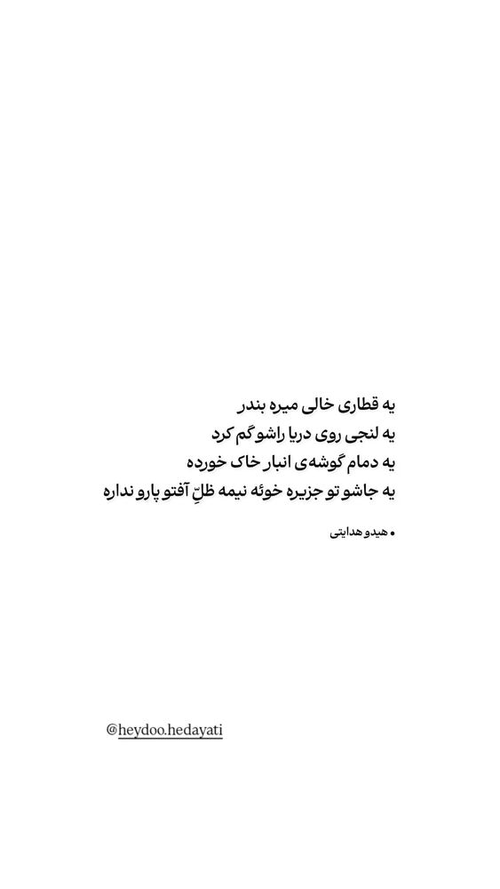  جدید ترین استوری اینستاگرام محسن فیضی