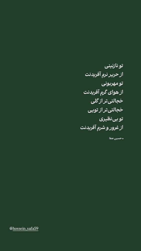  جدید ترین استوری اینستاگرام محسن فیضی