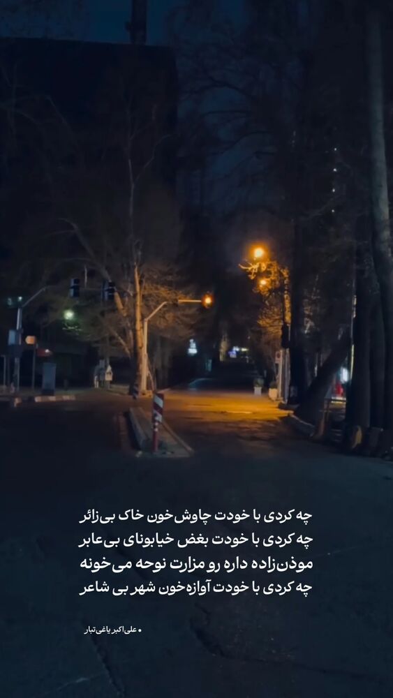  جدید ترین استوری اینستاگرام محسن فیضی