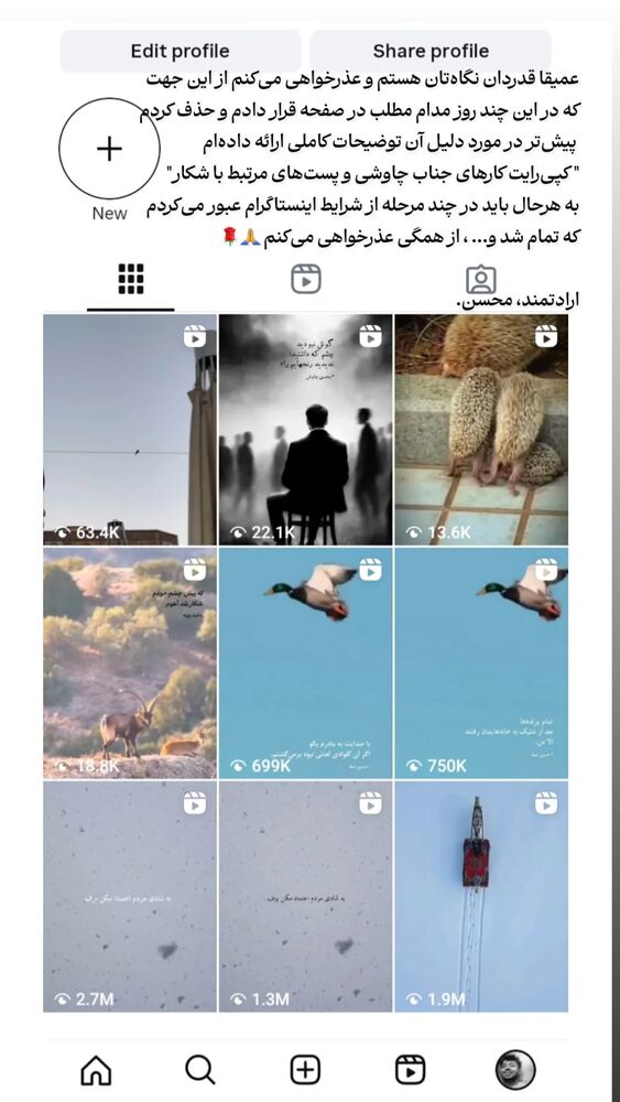  جدید ترین استوری اینستاگرام محسن فیضی