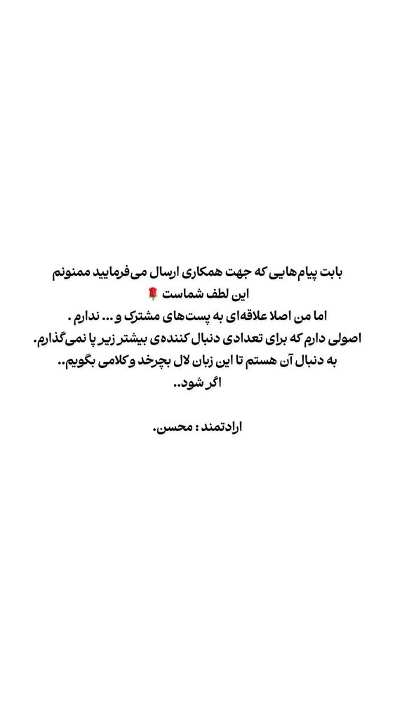  جدید ترین استوری اینستاگرام محسن فیضی