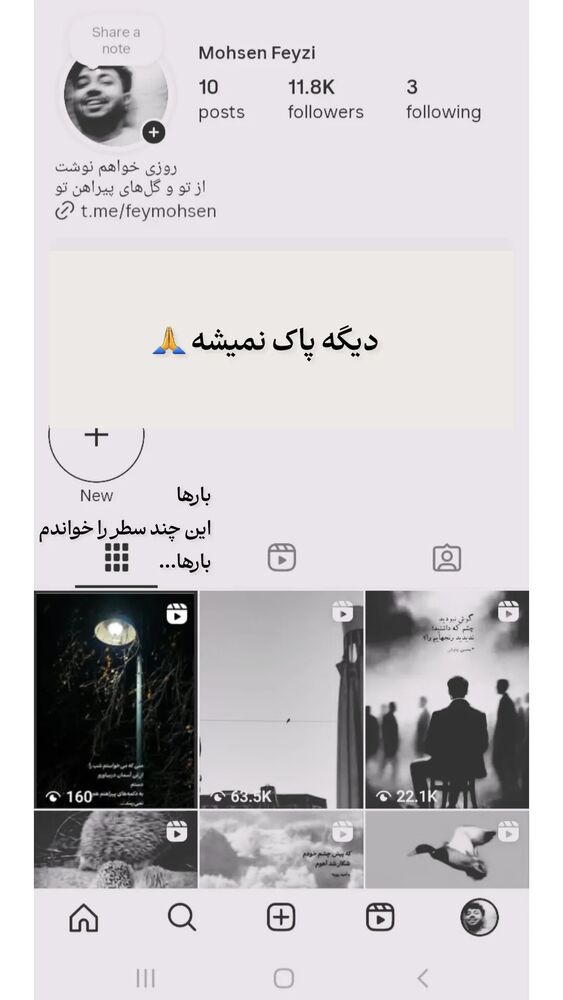  جدید ترین استوری اینستاگرام محسن فیضی