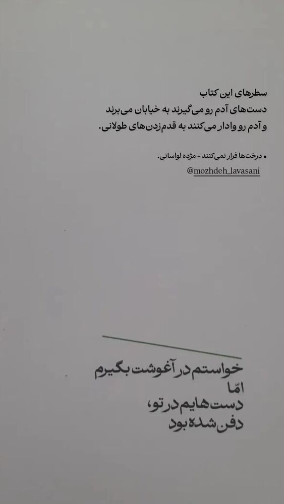  جدید ترین استوری اینستاگرام محسن فیضی