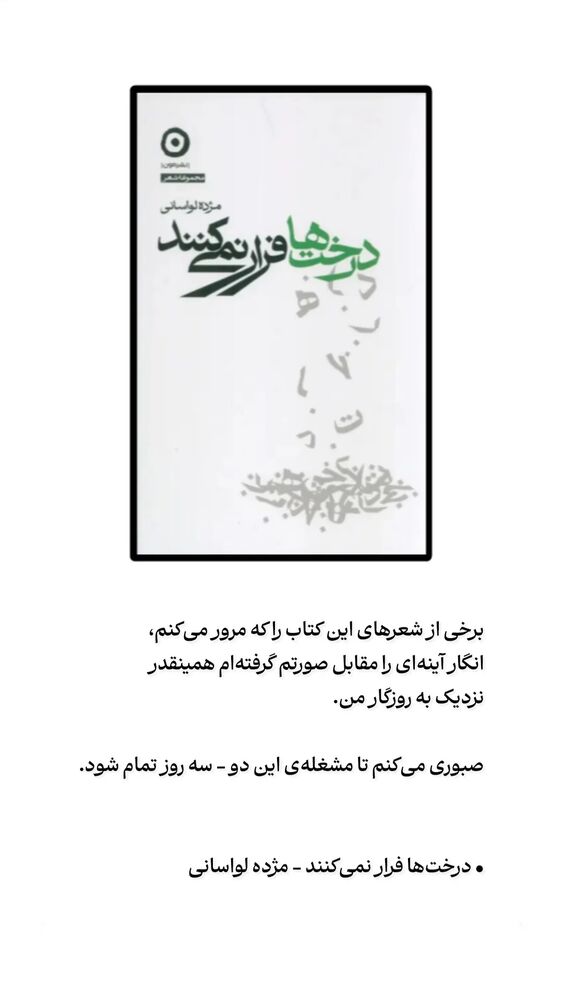  جدید ترین استوری اینستاگرام محسن فیضی