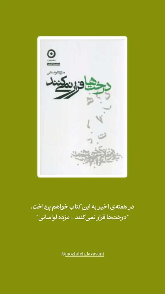  جدید ترین استوری اینستاگرام محسن فیضی