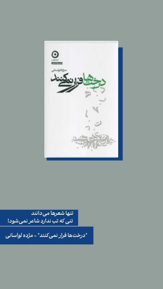  جدید ترین استوری اینستاگرام محسن فیضی