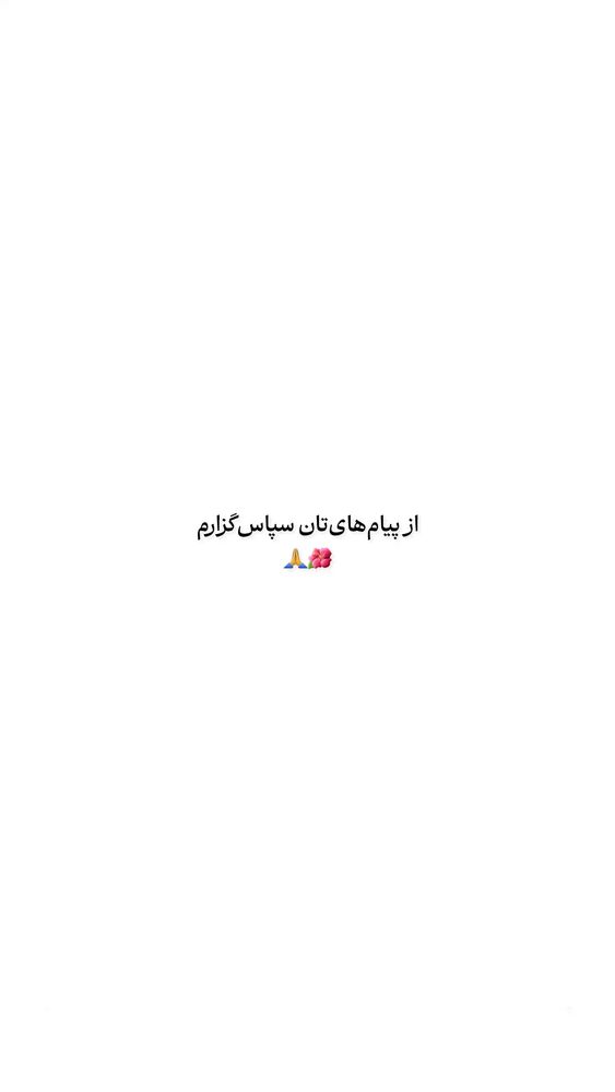  جدید ترین استوری اینستاگرام محسن فیضی