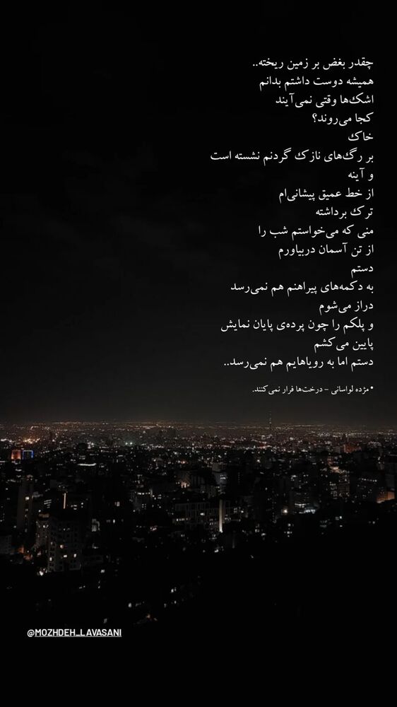  جدید ترین استوری اینستاگرام محسن فیضی