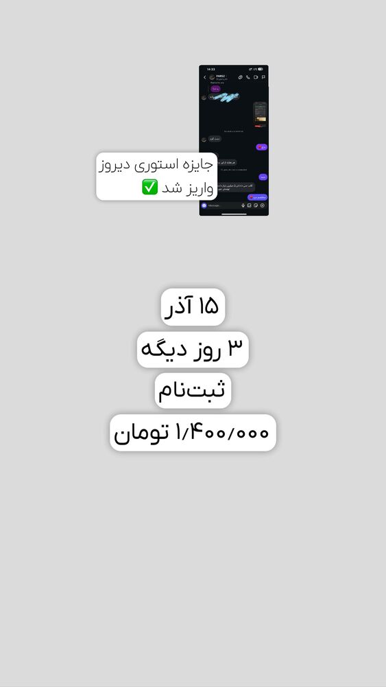  جدید ترین استوری اینستاگرام آرش رستگاری