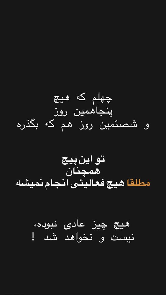  جدید ترین استوری اینستاگرام آرش رستگاری