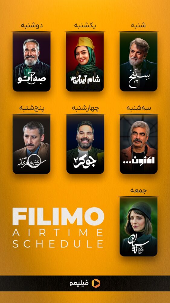  جدید ترین استوری اینستاگرام فیلیمو