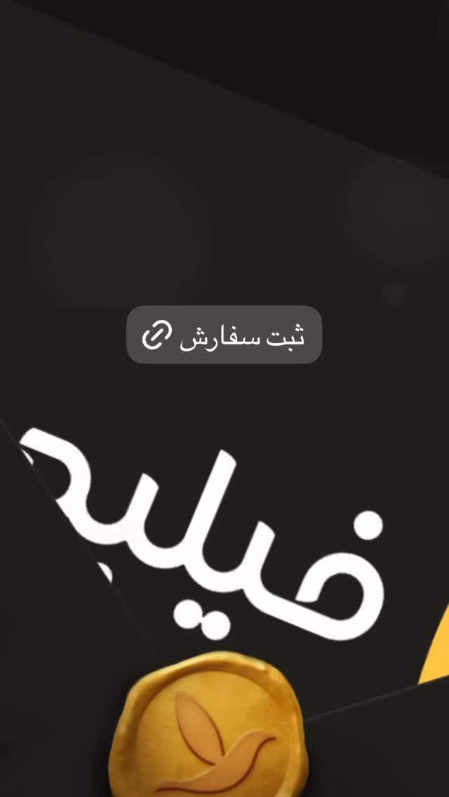  جدید ترین استوری اینستاگرام فیلیمو