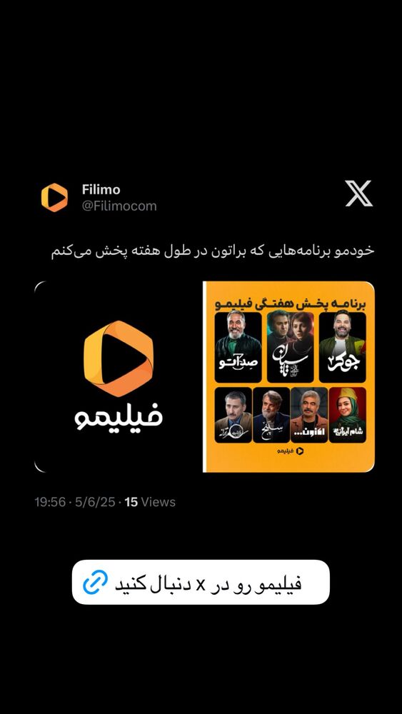  جدید ترین استوری اینستاگرام فیلیمو