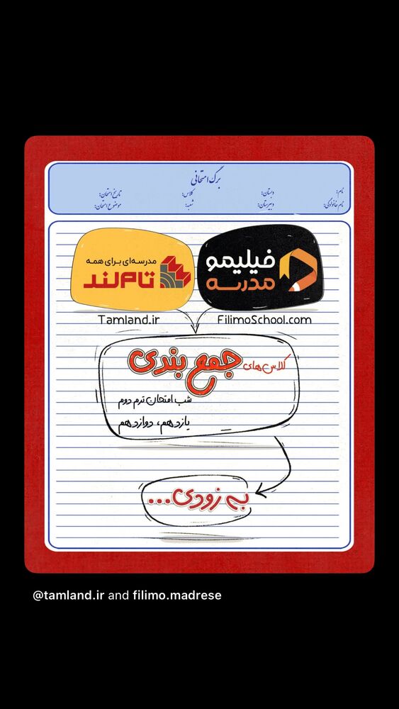  جدید ترین استوری اینستاگرام فیلیمو